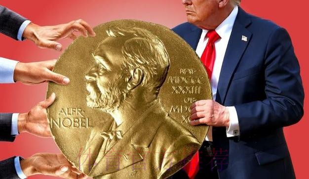 官方：特朗普获得首届国际足联和平奖