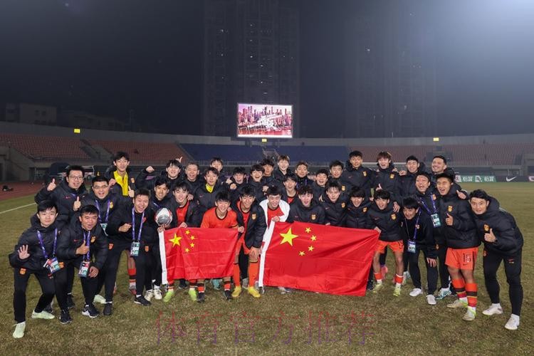 五战全胜 中国队晋级U17亚洲杯正赛