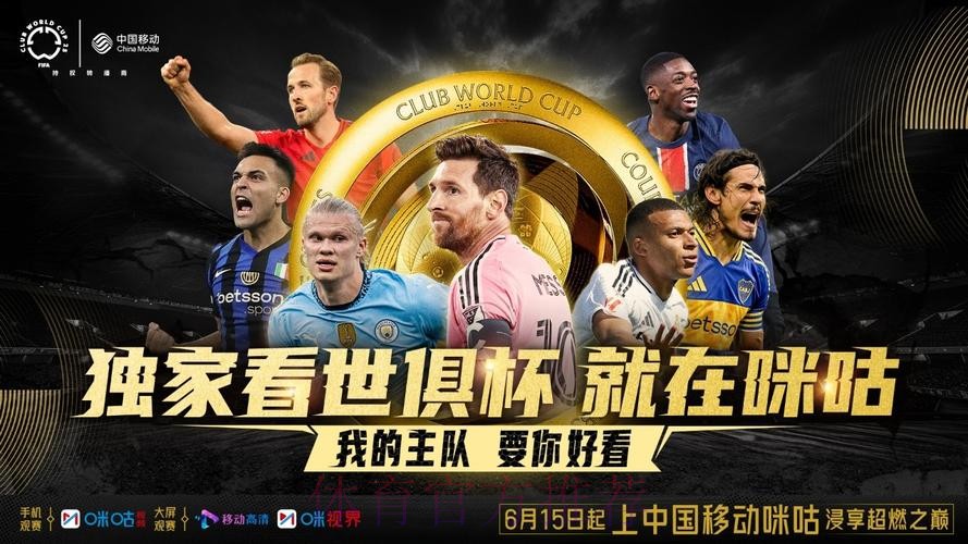 世界杯直播最新最佳 世界杯直播最新最佳